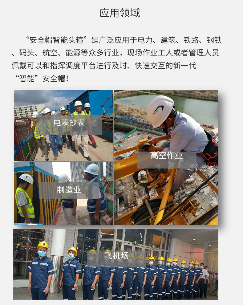 09应用行业.jpg