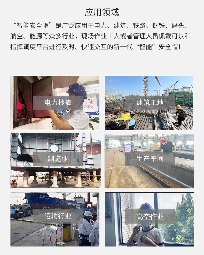 8应用行业.jpg