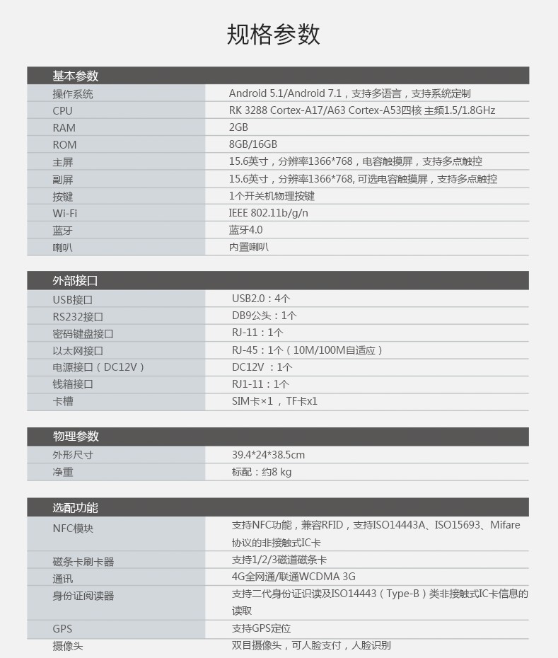 11参数规格.jpg